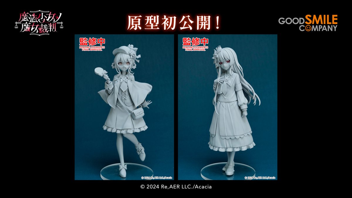 ◆共犯特報◆

株式会社グッドスマイルカンパニー様の
フィギュアブランド POP UP PARADE より
「魔法少女ノ魔女裁判」から
桜羽エマ、二階堂ヒロ、橘シェリー
3 名の商品化が決定しました。

詳細については追ってお報せいたします。

#まのさば