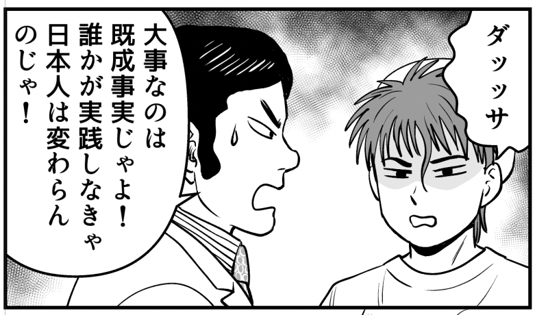 Y神社ペン入れしてます 