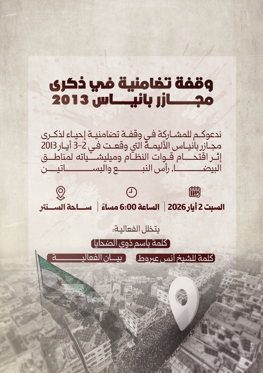 عمر إدلبي Omar edlbi tweet media