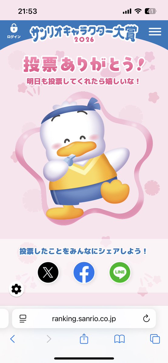 ♡ tweet media