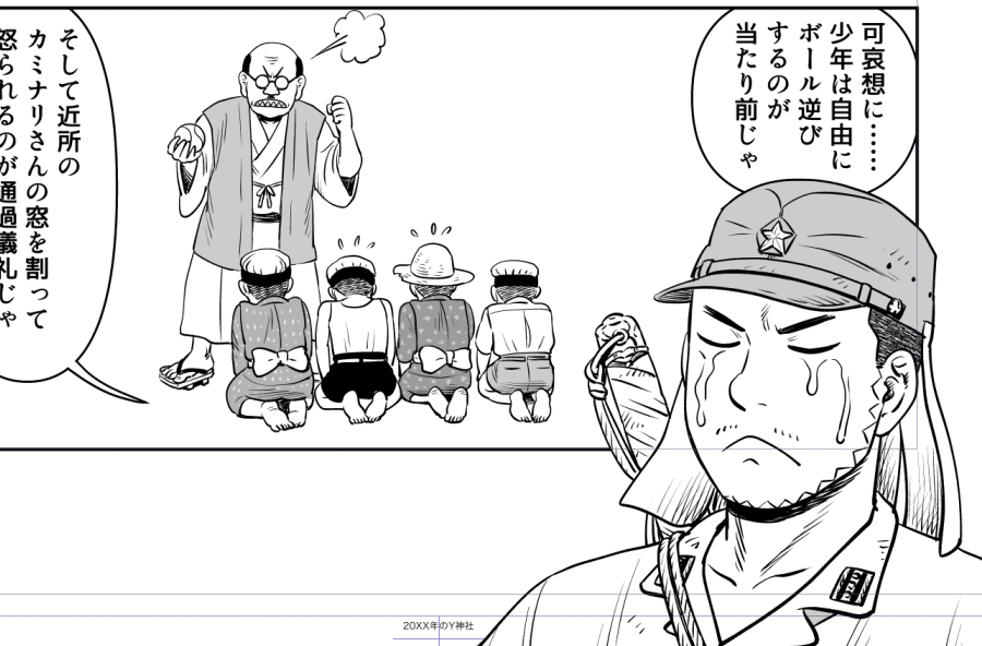 Y神社ペン入れしてます 