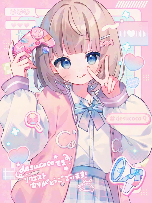 #Skeb リクエストありがとうございます