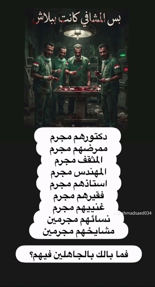 خطاب الفلوجي tweet media