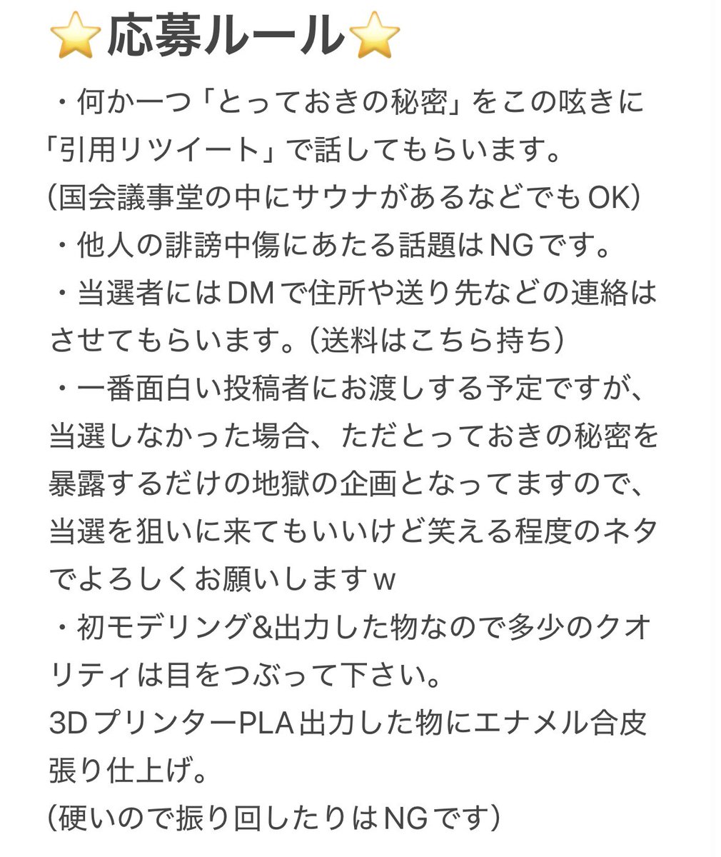 姫様拷問の時間ですのエクスと姫様の王冠が完成しました👑
（アニメ2期最高でしたね）
って事で拷問（プレゼント企画）の時間です‼️
ルールはこのツイートを「引用リツイート」してとっておきの秘密を話してもらうぞ🔥
1番凄い秘密を話してくれた人に聖剣と王冠をプレゼントするぞ❗️
期間は5/6日まで☠️