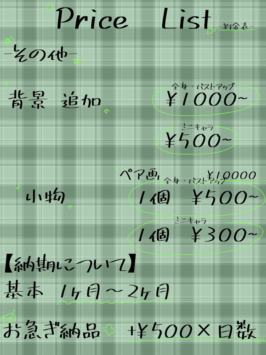 VII-Xl@依頼⭕️ tweet media