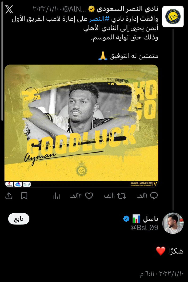 ياسر العصيمي tweet media