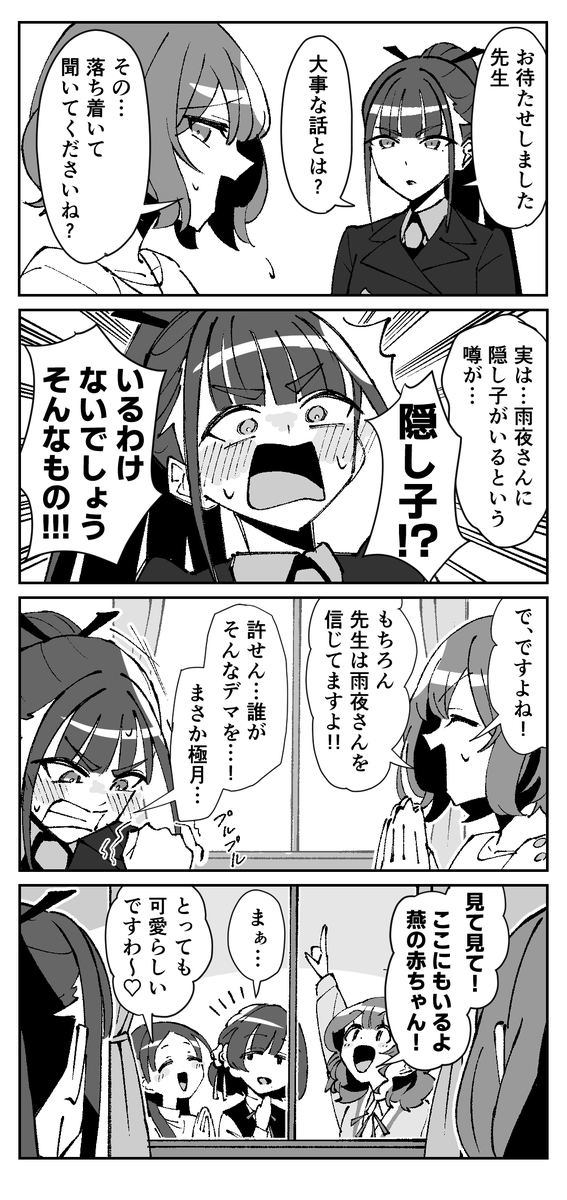 kado_kura's tweet photo. 4月に描いた学マス4コマまとめ＜93~96＞
過去の4コマはツリーから！
＃学マスFA https://t.co/VGw7Iro8PB