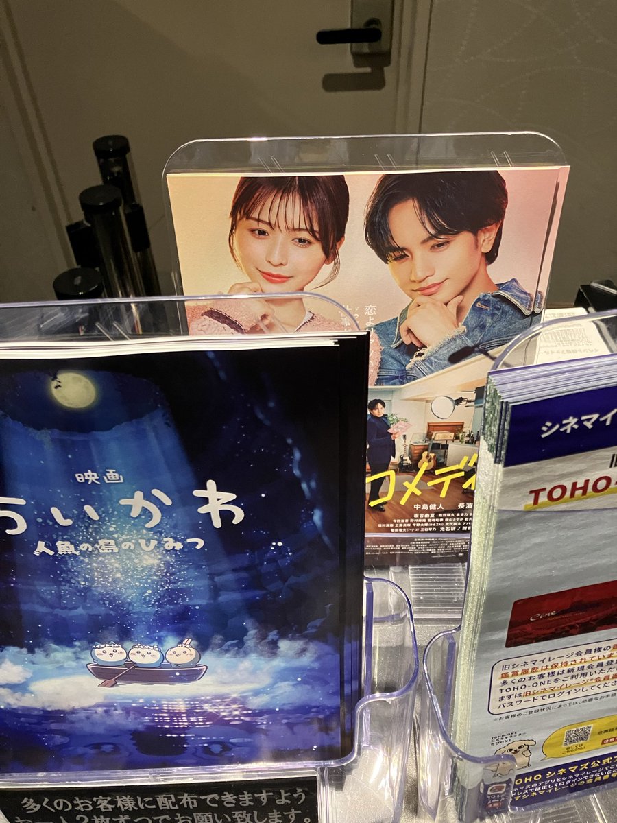 トーホーフライヤー tohoシネマズ フライヤー」のYahoo!リアルタイム検索 - X（旧Twitter