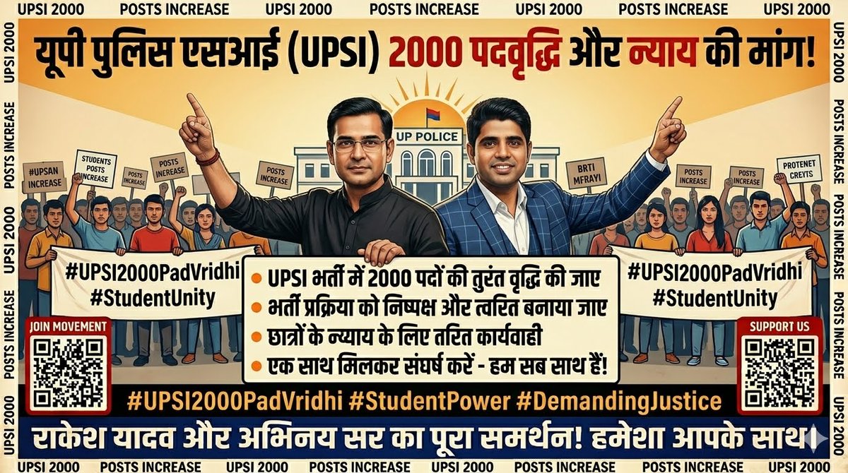 <a href="/abhinaymaths/">Abhinay Maths</a> ,<a href="/RYPofficial/">RAKESH YADAV🇮🇳</a> <a href="/Raghavthakur100/">𝗥𝗔𝗚𝗛𝗔𝗩 𝗧𝗛𝗔𝗞𝗨𝗥</a> 
हमारे सम्माननीय अध्यापक कृपया हम यूपीएसआई अभ्यर्थीयो की 2000 पद वृद्धि की मांग को सरकार तक पहुचाने की कृपा करे 
#UPSI_INCREASE_2000_POST #UPSI_GIVE_SCORECARD #UPSI_GIVE_WAITING_LIST