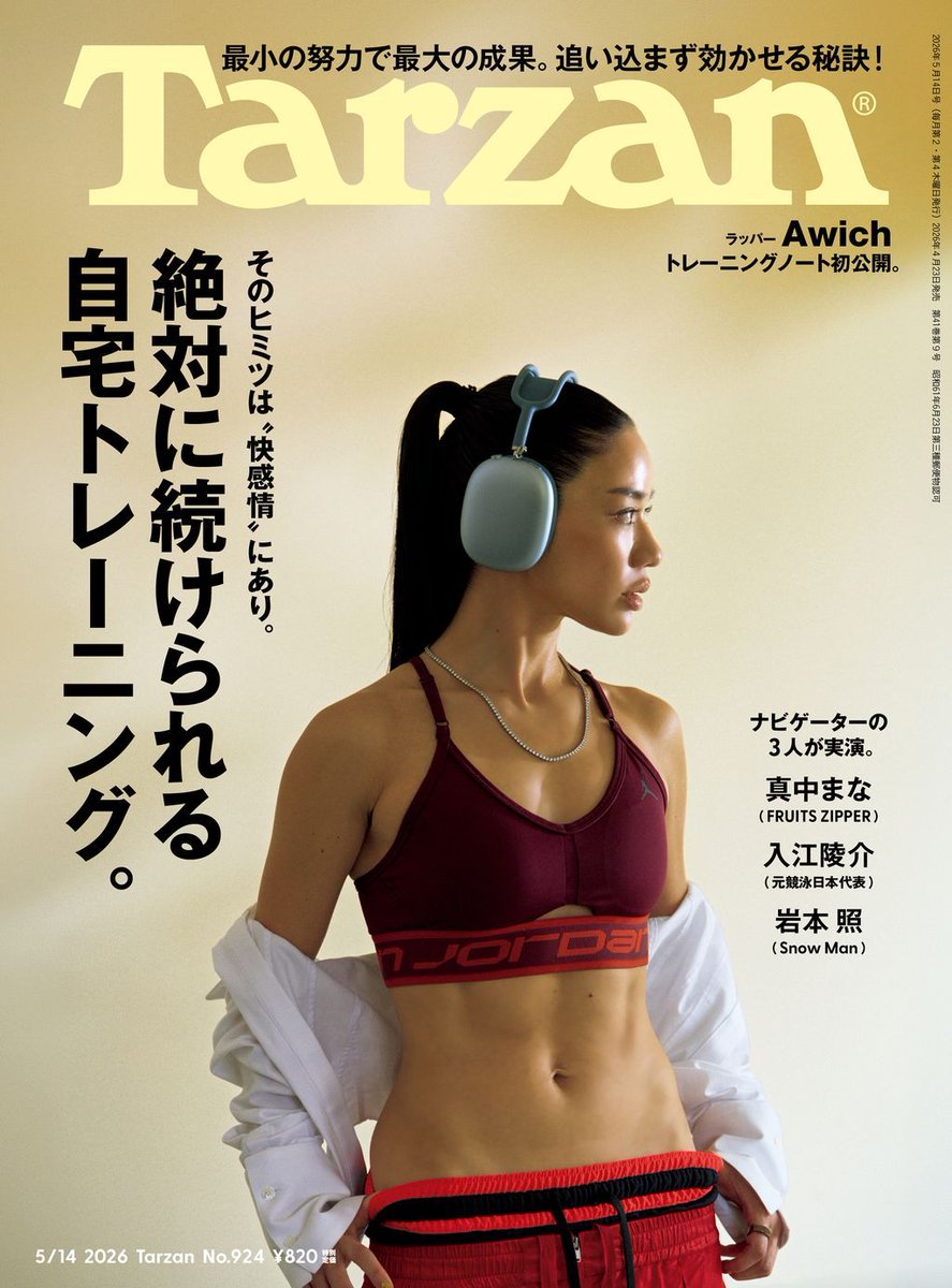 Tarzan tweet media