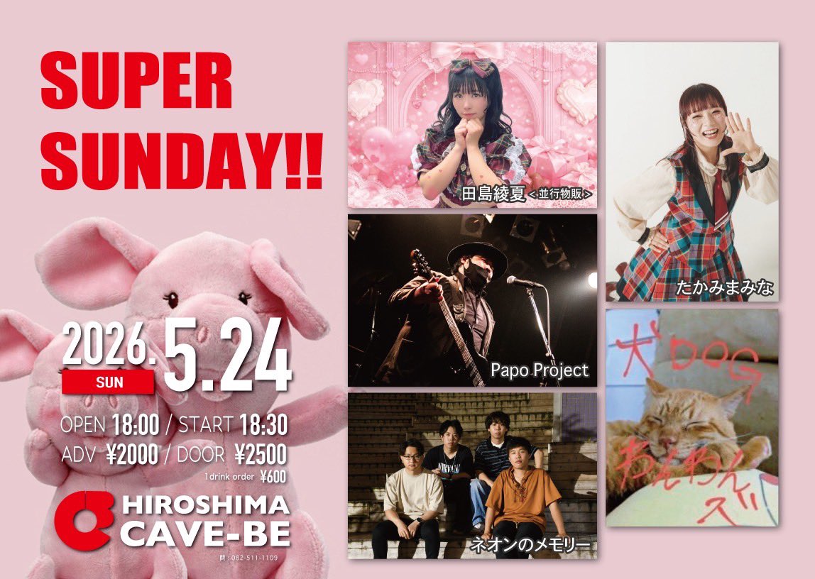 Memory_of_Neon's tweet photo. 【Next Live】

5/24(日)CAVE-BE出演します！

4番手、20:35からの出番になります。

結成からちょうど1周年の記念日、是非お越しください🙇‍♂️ https://t.co/sx7scW9qLg
