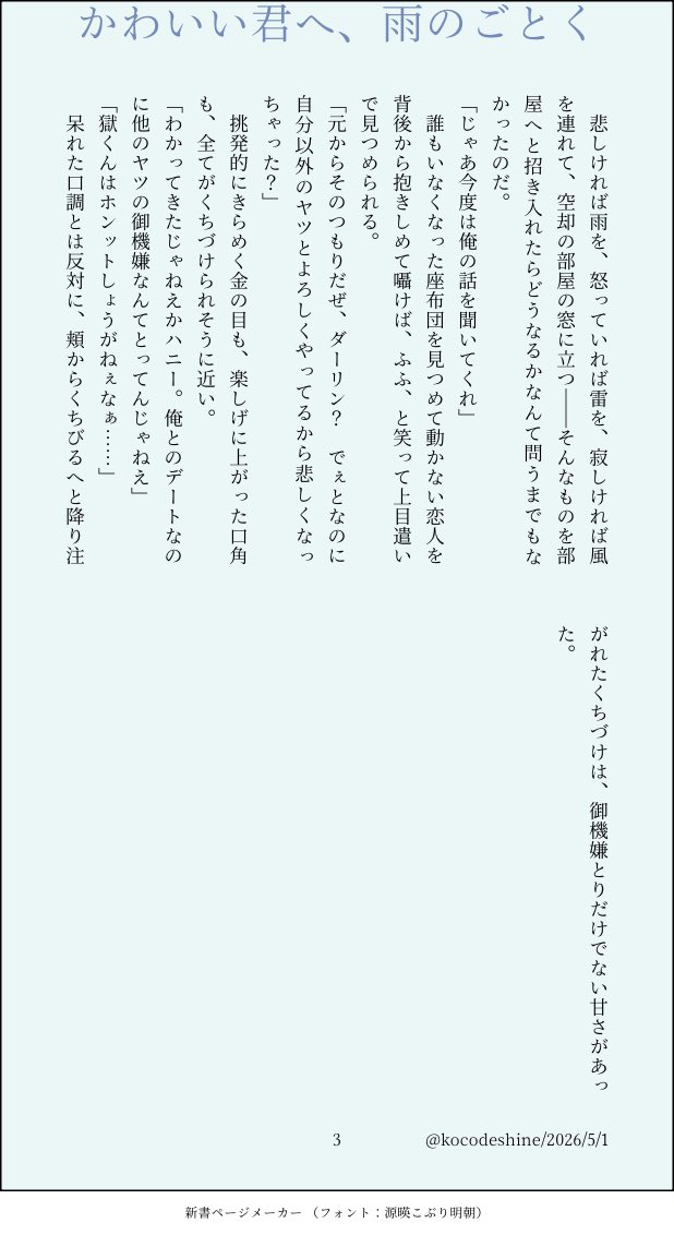 中野かたく tweet media