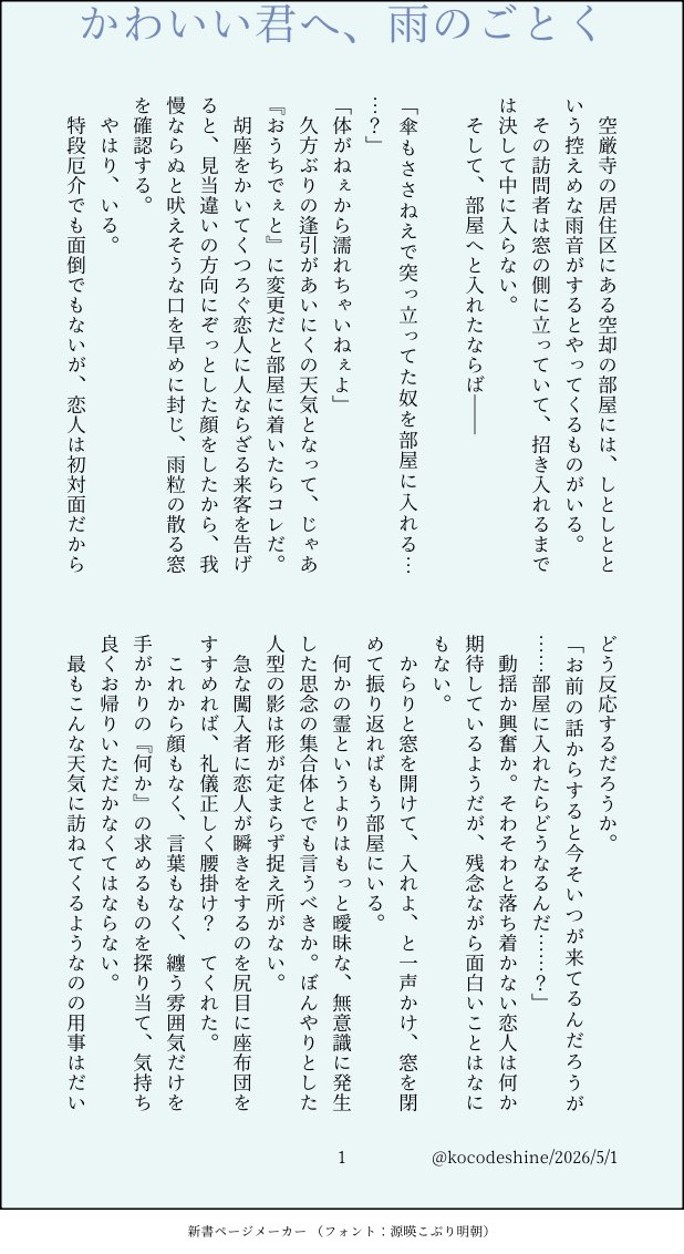 中野かたく tweet media