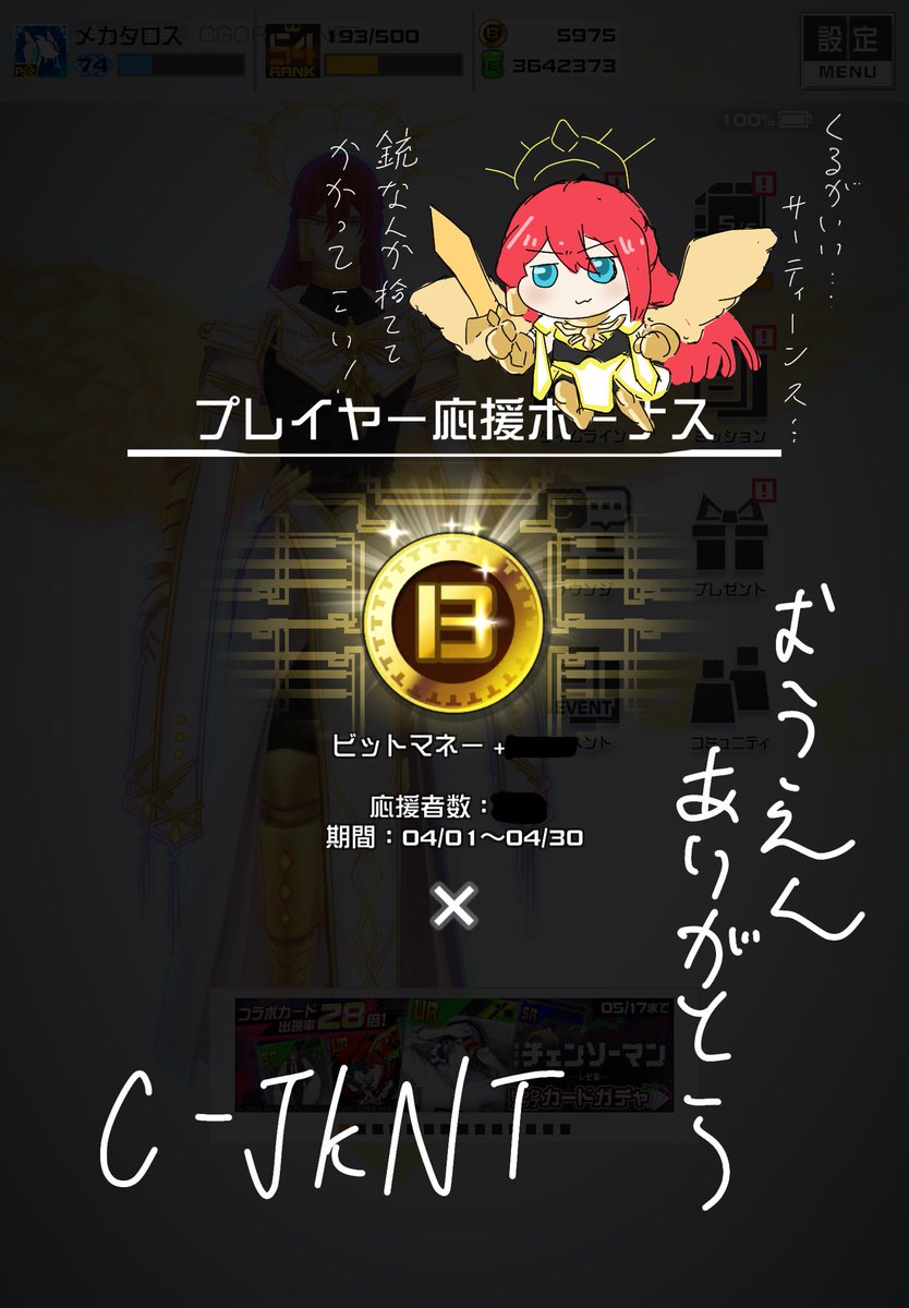 メカタロウ@ｽﾊﾟｺﾐ5/5 東７ Ｈ31b tweet media