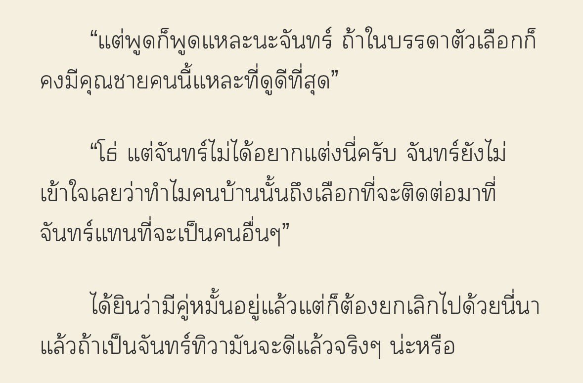 muเงี้ยว🍀 แอบชอบน้องดาว tweet media