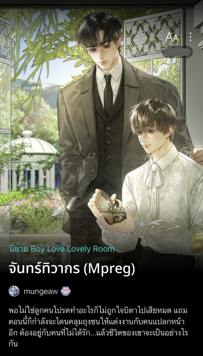 muเงี้ยว🍀 แอบชอบน้องดาว tweet media