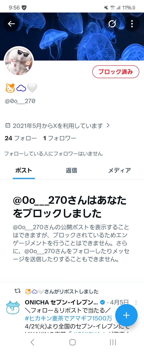 申し訳ありませんが、注意喚起させて頂きます。
たまごっち一番くじ譲渡の件でDMやり取り後、発送方法に不安があるとのことでしたので追跡機能付をご提案→値引してほしい→承諾→やっぱりキャンセルさせて欲しいとのことだったので注意喚起しますとお伝えしたところブロックされました。