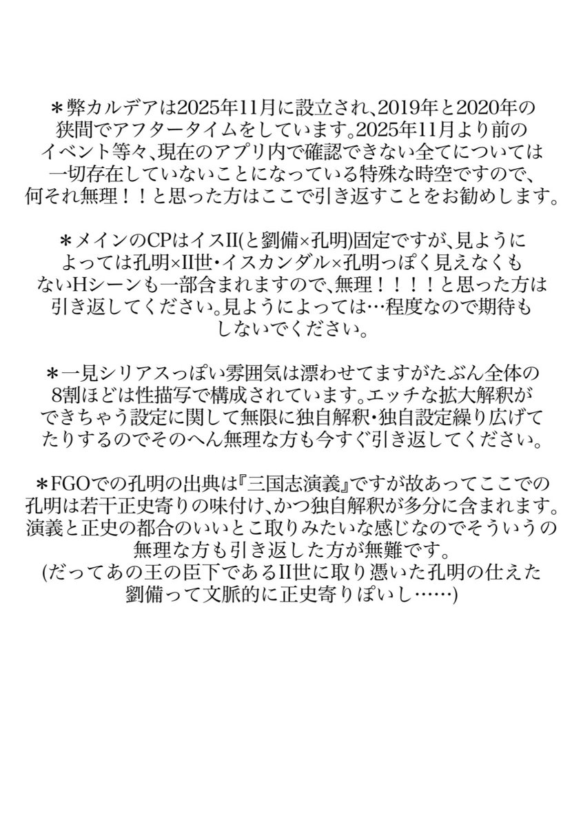 ひつぎ♣︎5/5西２メ51a tweet media