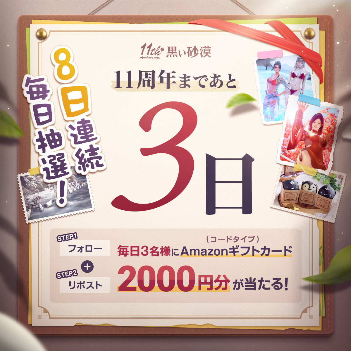 黒い砂漠 tweet media