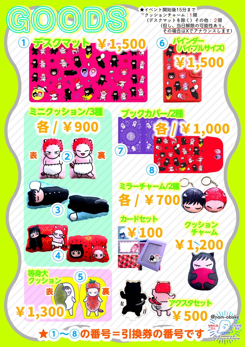 nam✦5/6東2・て33ab tweet media