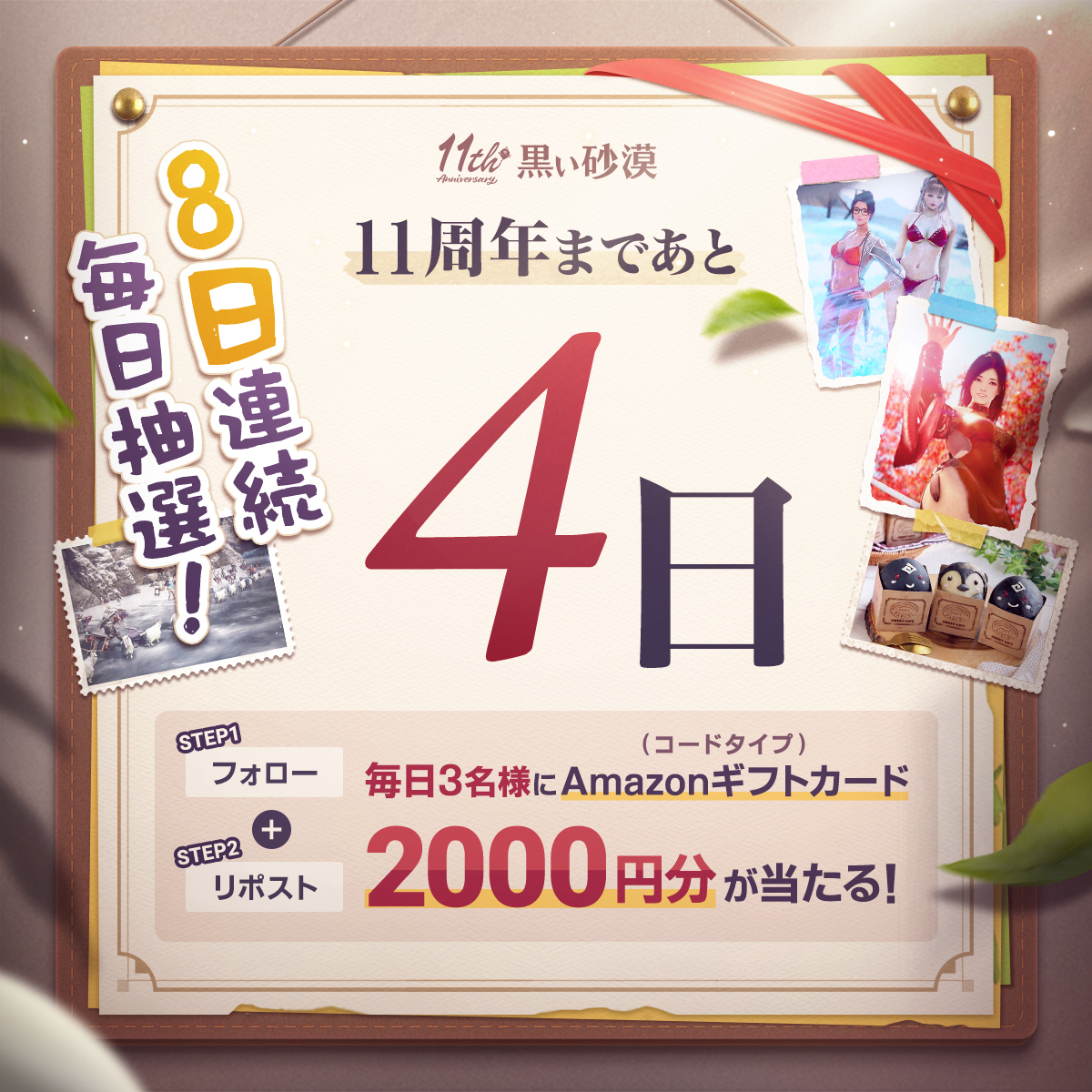 黒い砂漠 tweet media