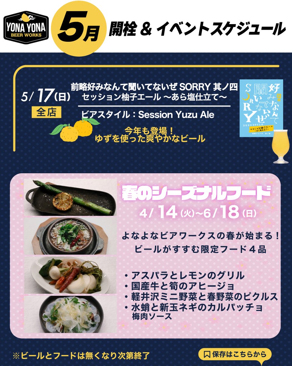 YONAYONABEERWORKS 【公式】 tweet media