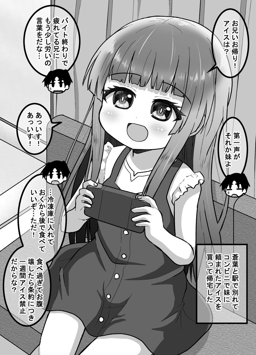 疎遠になった幼馴染と近づく話58(1/2) 
