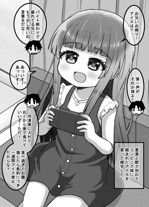 疎遠になった幼馴染と近づく話58(1/2) 