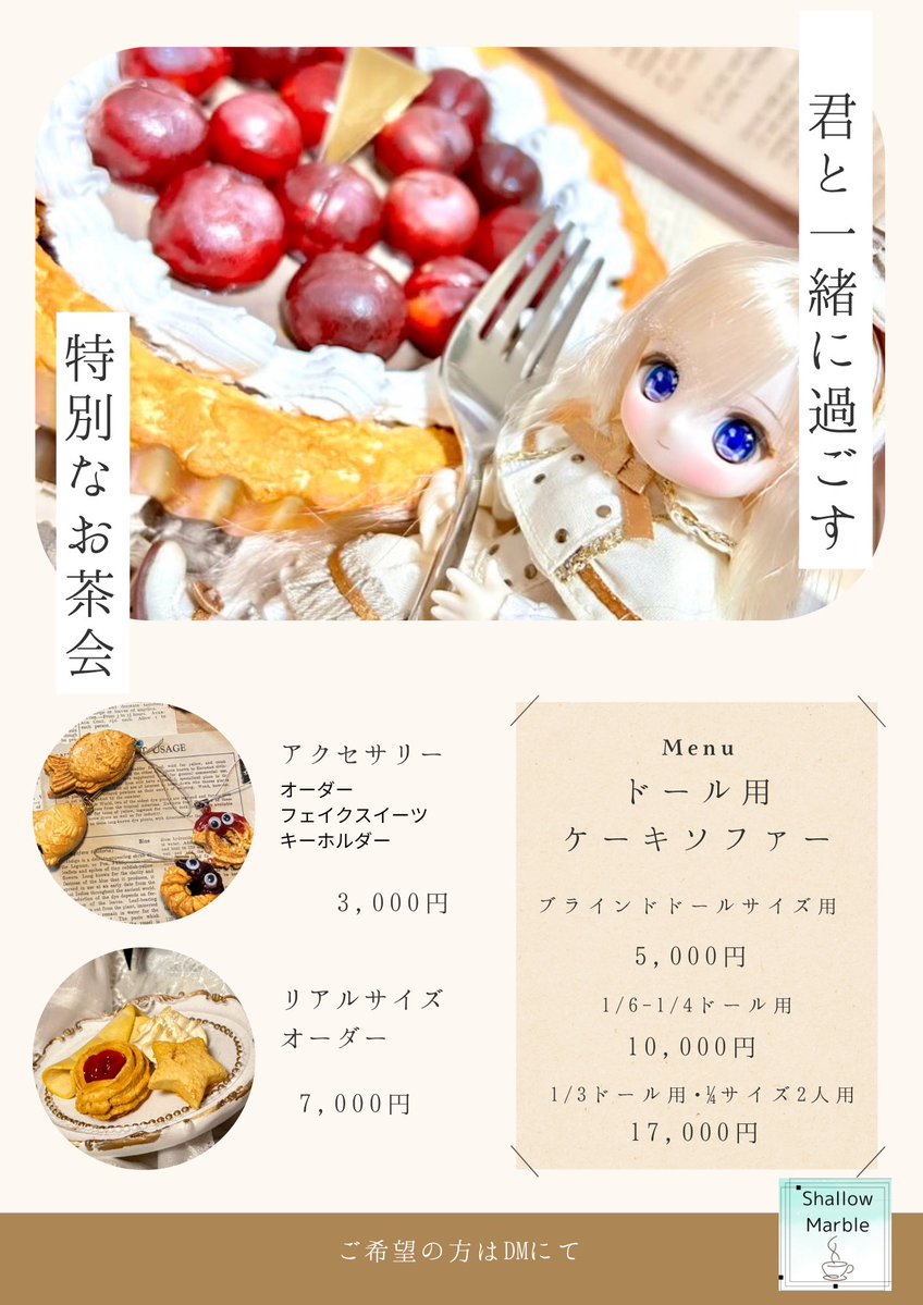 こちらも募集中！！
DMお待ちしてます！

#ドールオーナーさんと繋がりたい