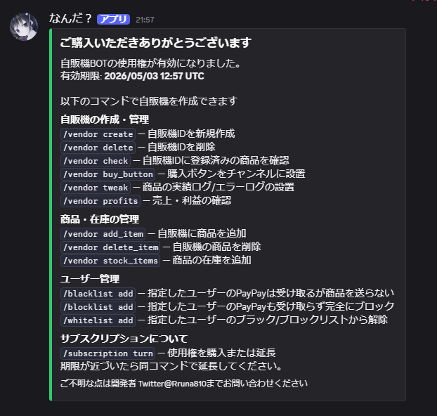 Rruna810's tweet photo. サブスクのやつ色々と改良してみた https://t.co/4Fr44pgt1h