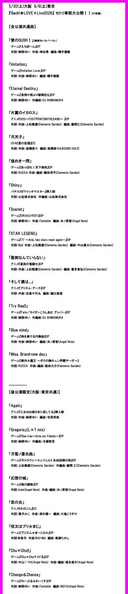 榊原ゆい tweet media