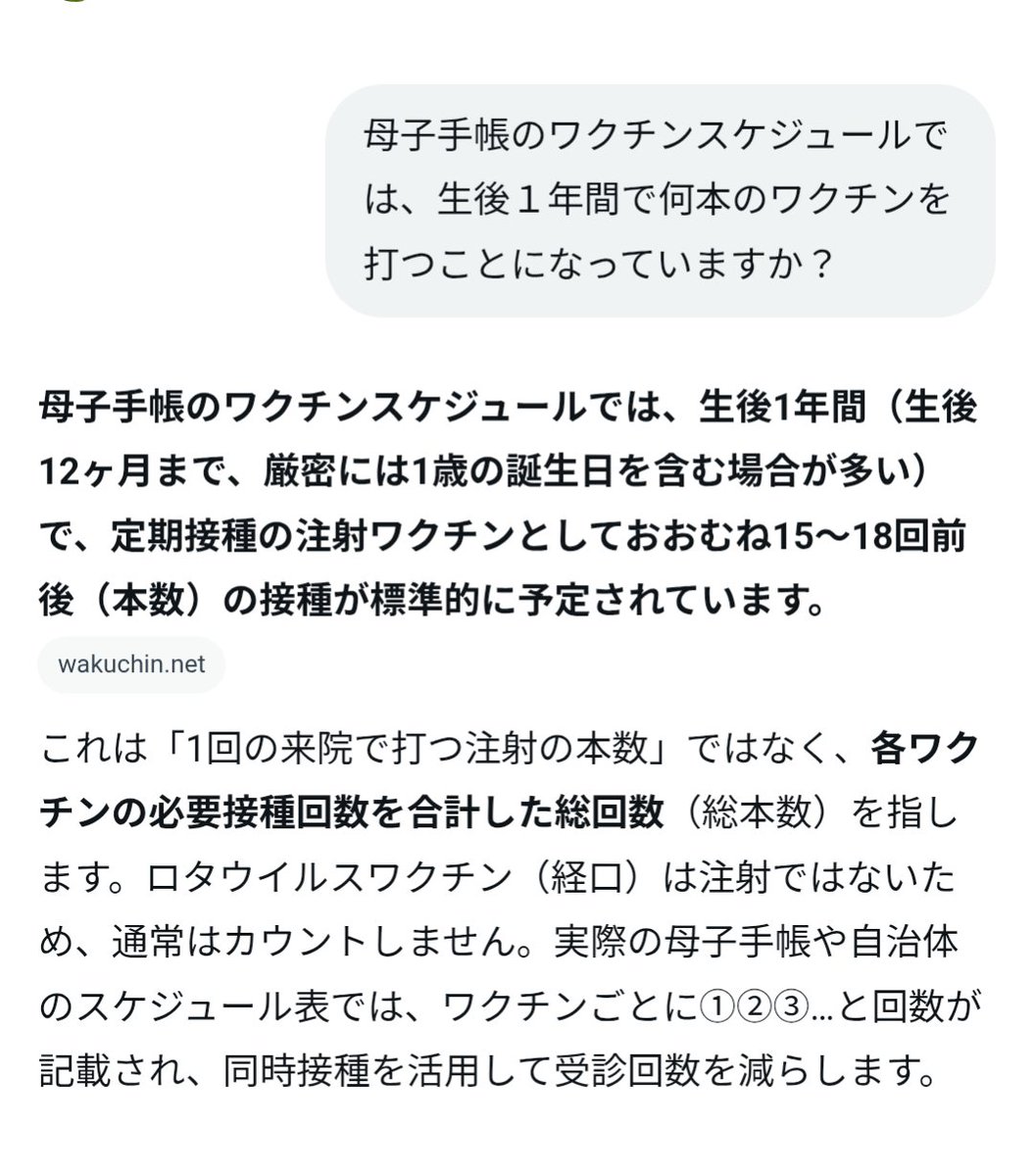 はまなす 🌱全てのワクチンは劇薬😱 tweet media