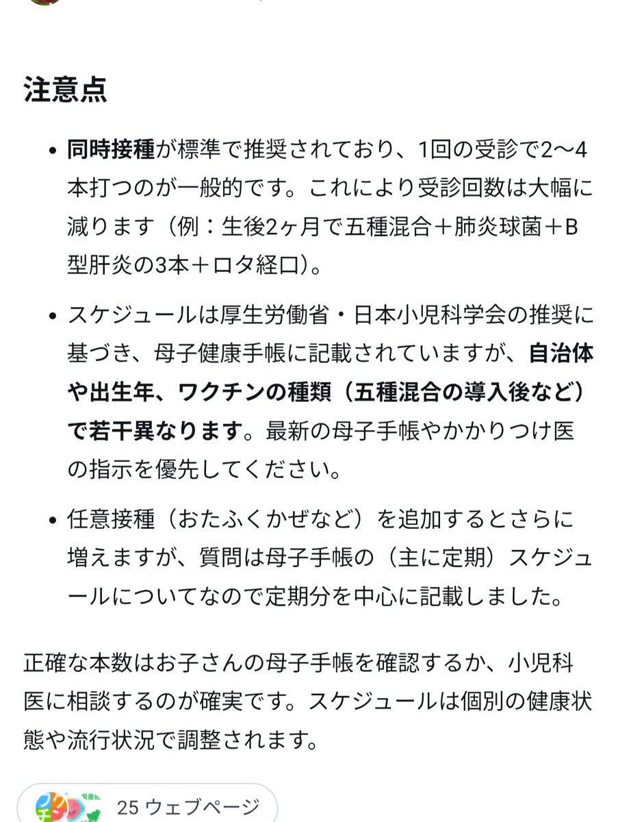 はまなす 🌱全てのワクチンは劇薬😱 tweet media