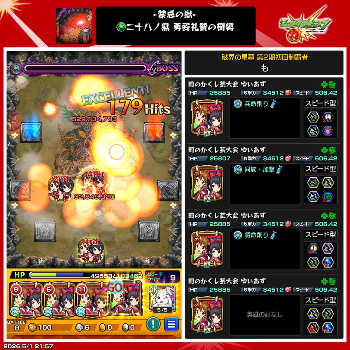 セントエルモ tweet media