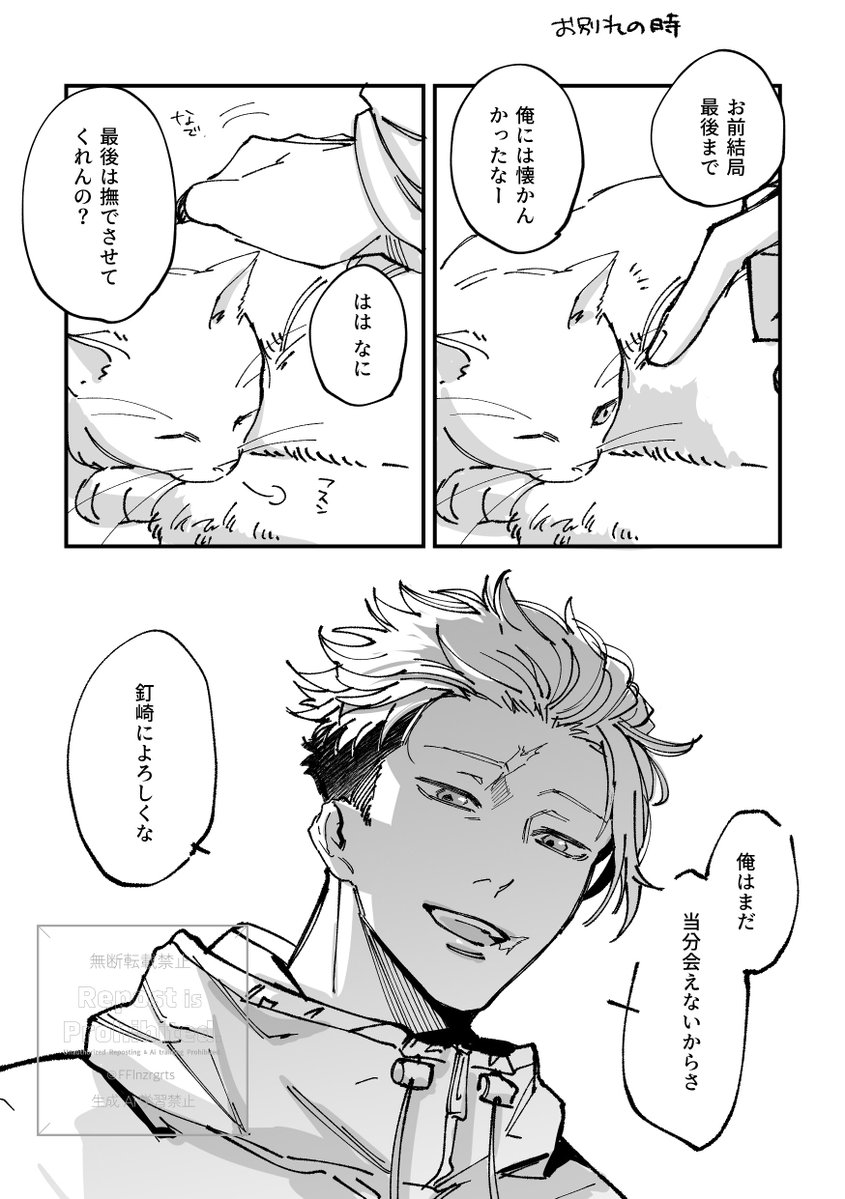 ちま@固ツイ新刊 tweet media