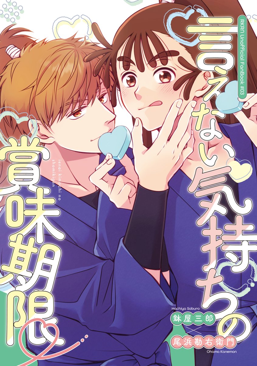 イブキ ◇ 5/6 西1 エ31a tweet media