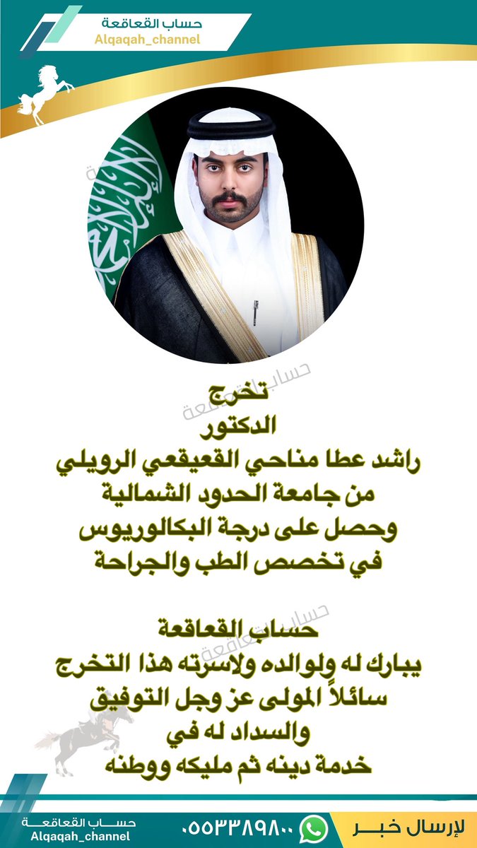 🐎حساب القعاقعة 🇸🇦 tweet media