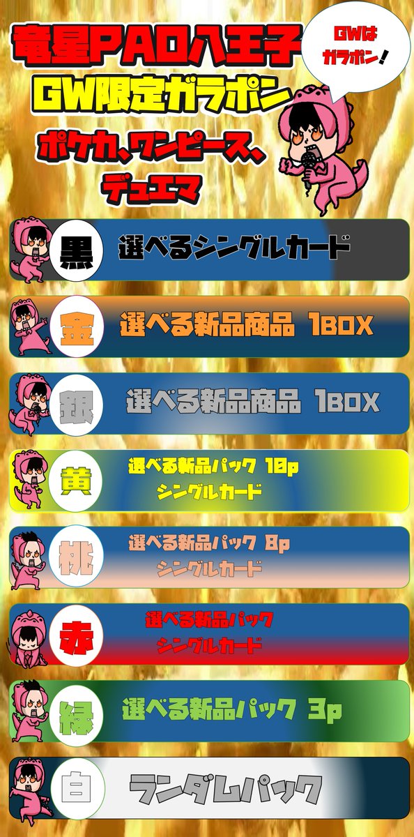 🔥🔥🔥八PAOライブ🔥🔥🔥 ＃ポケカ ＃デュエマ ＃ワンピカード 明日5月
