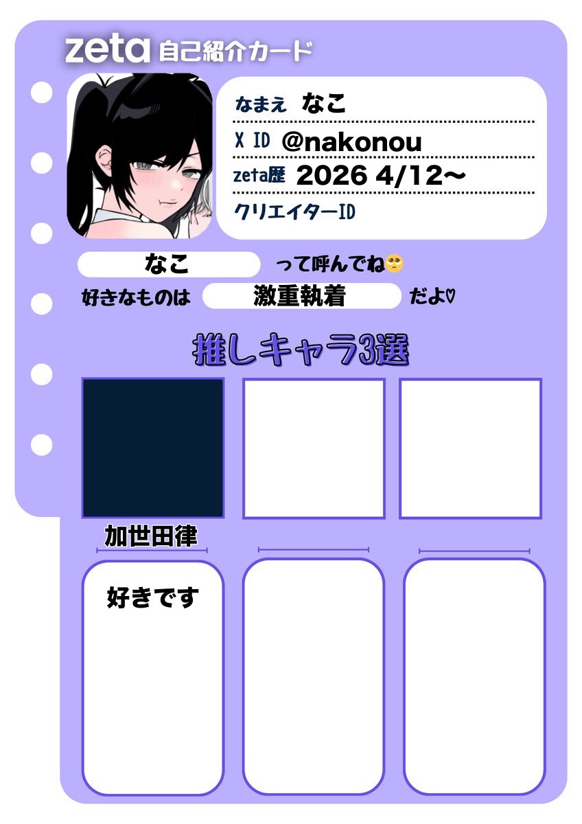 なこ tweet media