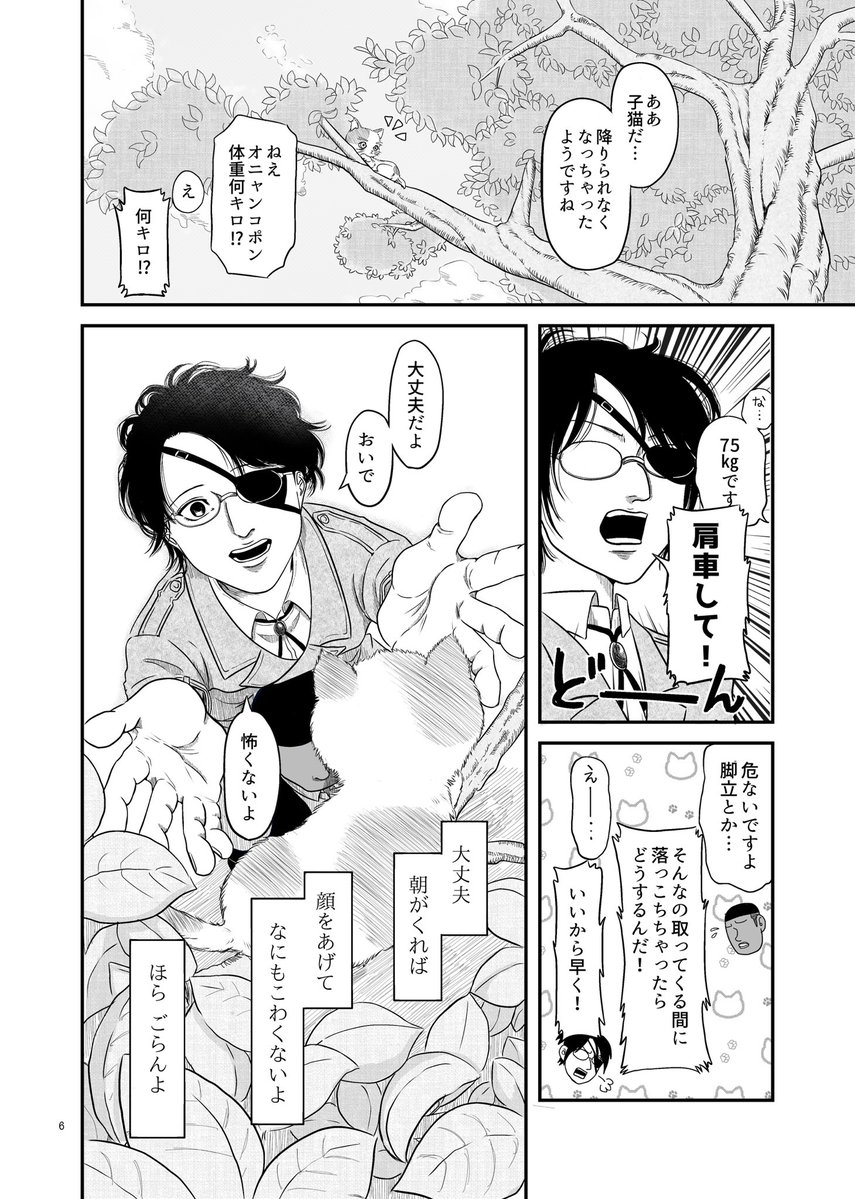 茶野麦 tweet media