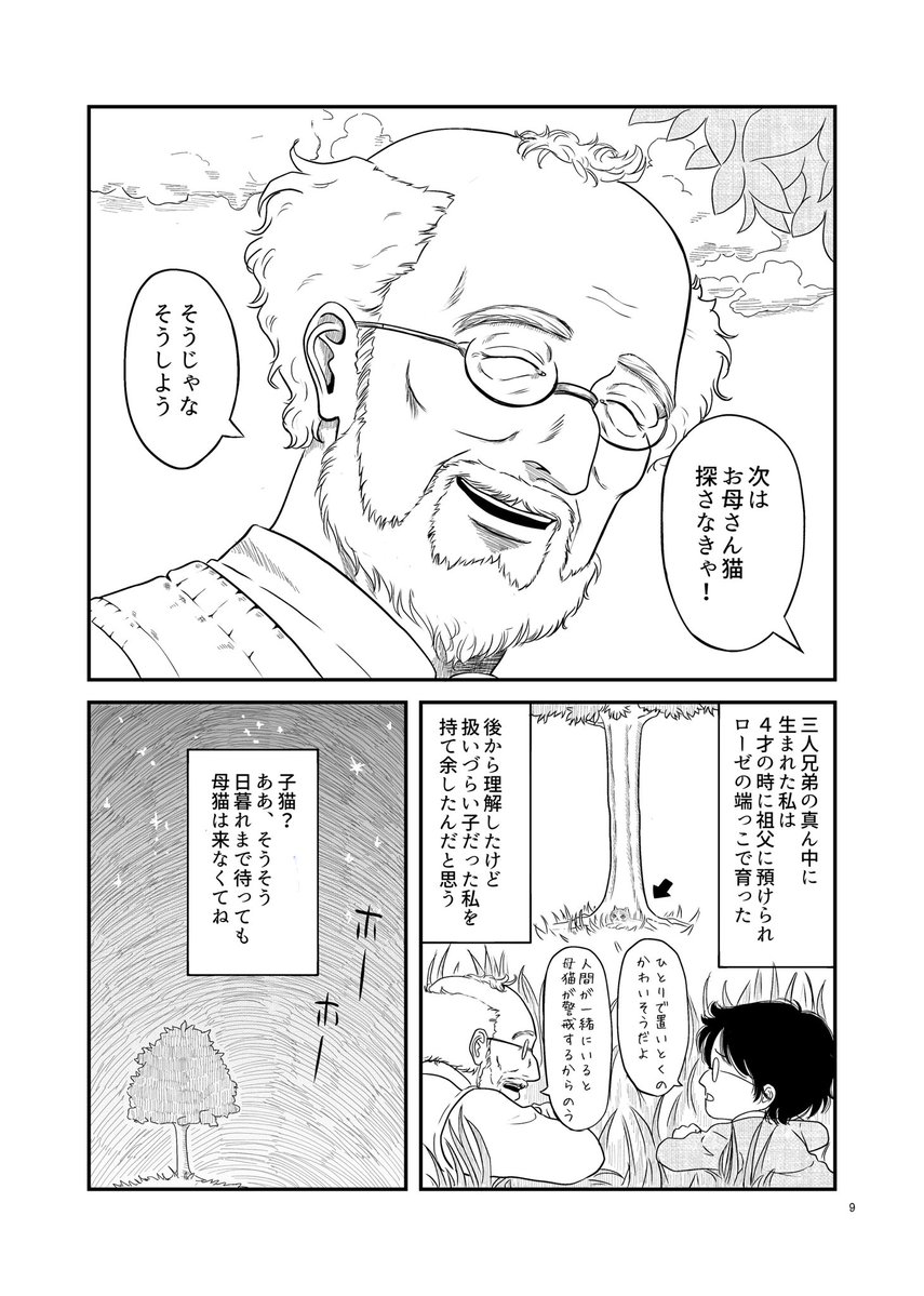 茶野麦 tweet media