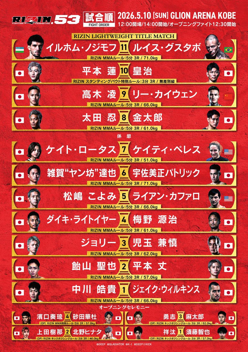 ファイトメモリー | Fight Memory tweet media