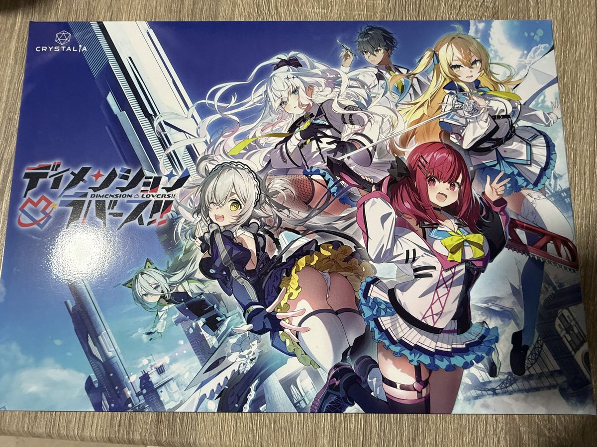 今日の戦利品〜 ディメンション凸ラバース！！