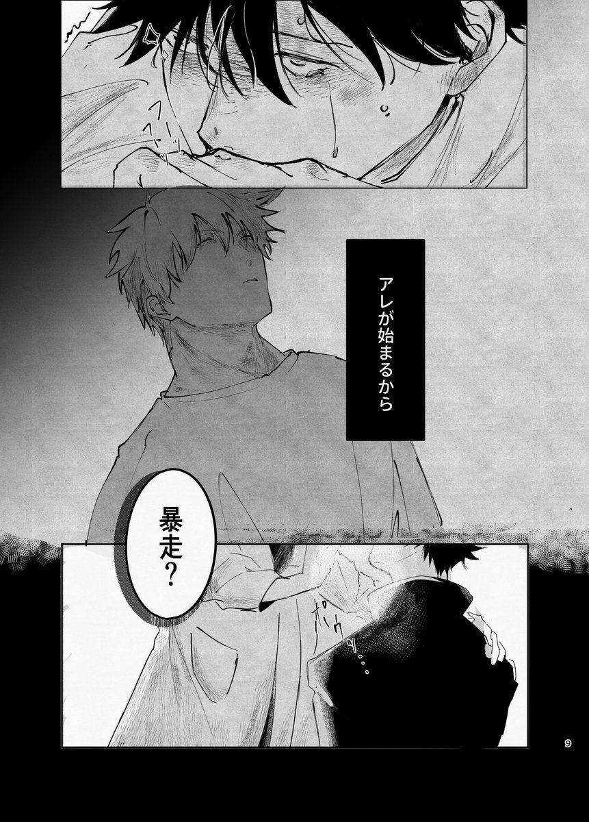 U1【5/6 西2フ53a】 tweet media