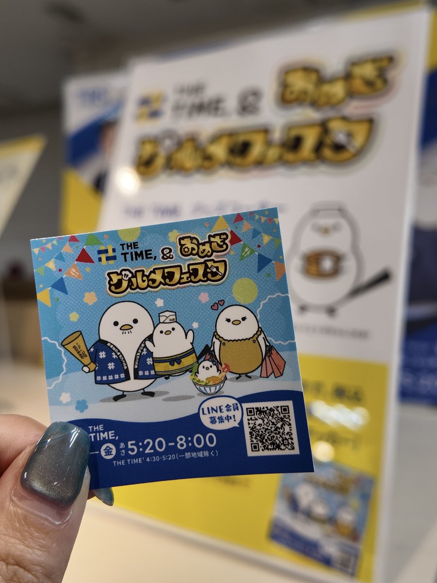 OmezaFair's tweet image. 会場内は「THE TIME,」らしさ満点！
3000円以上お買い上げで特製ステッカーがゲットできます！
ファンのみなさま、お待ちしております✨

📅イベントは大分トキハ本店で5/6まで！

#TBS #OBS #トキハ本店