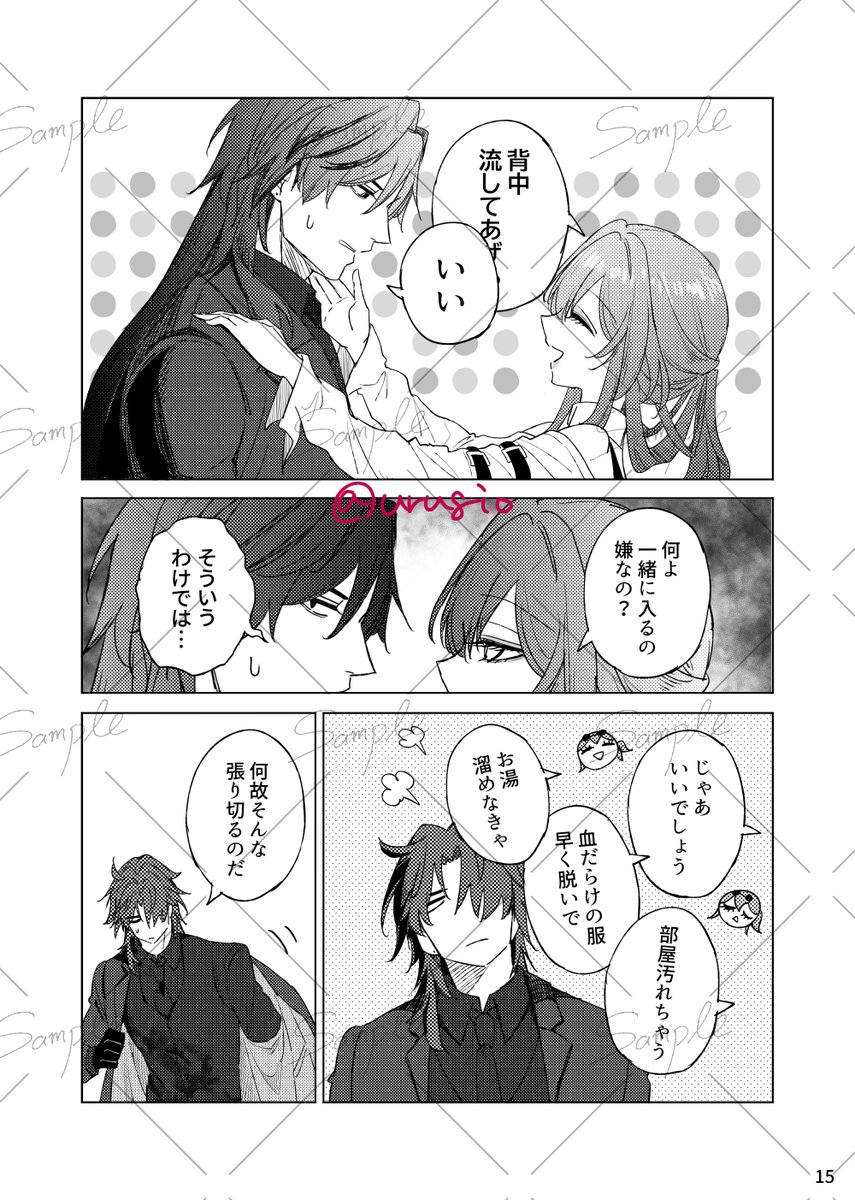 urugio's tweet photo. 5/5の新刊 刃カフ本 サンプルです😄
ツリーでお風呂シーンのサンプル続きあり⬇️ https://t.co/3nML7kg9Ag