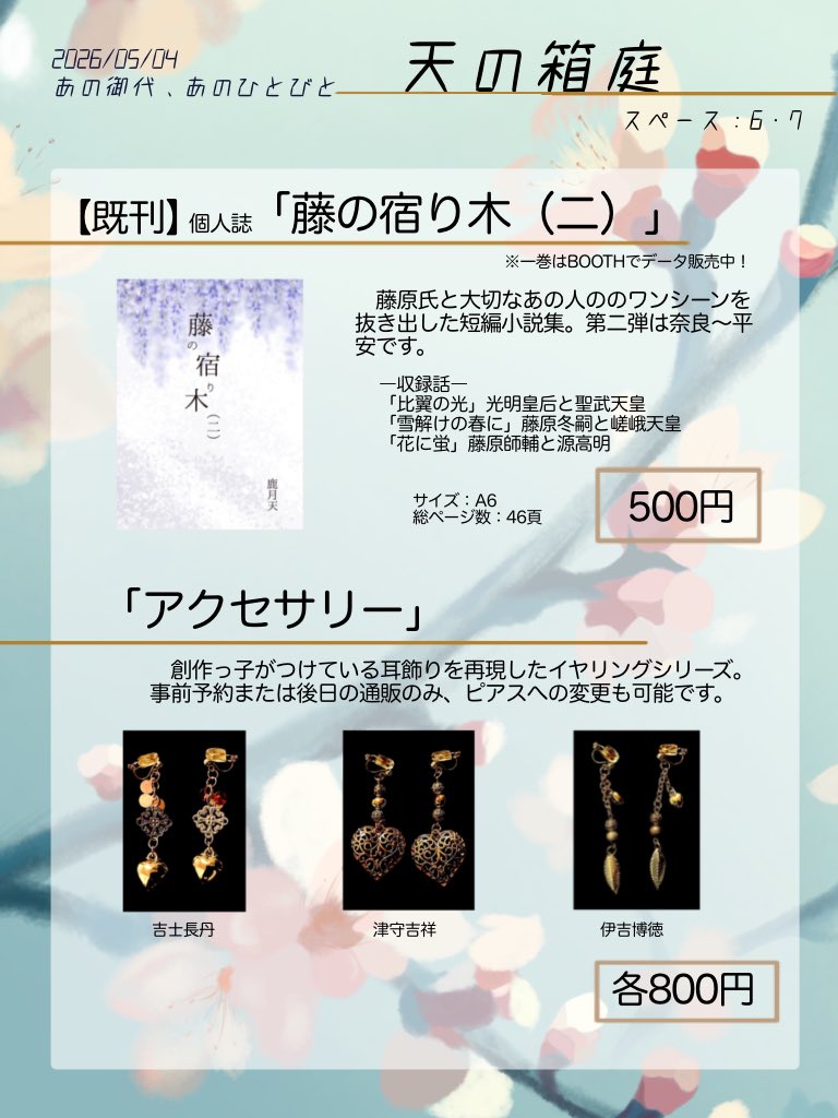あめ🌱雑垢 tweet media