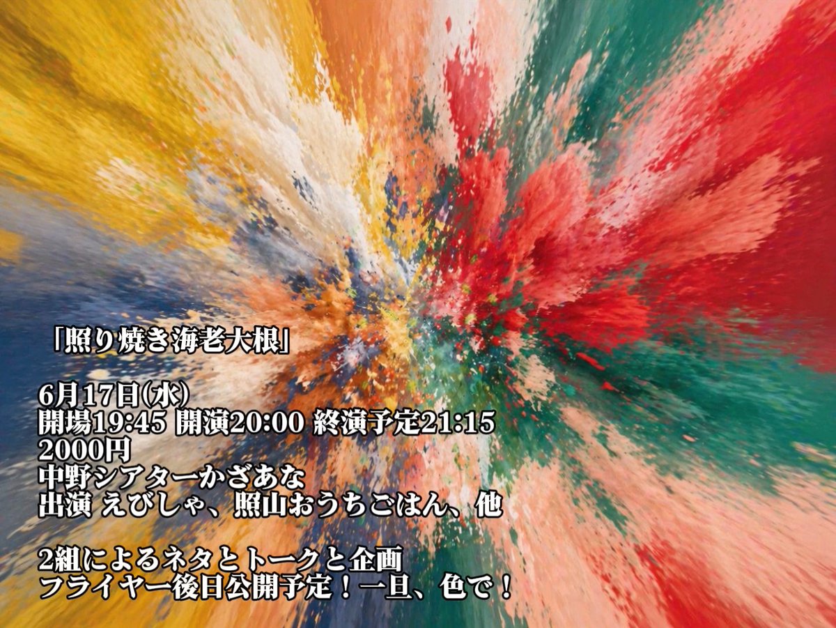 O竹(照山おうちごはん) tweet media