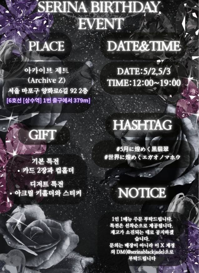 5月に煌めく黒翡翠 tweet media