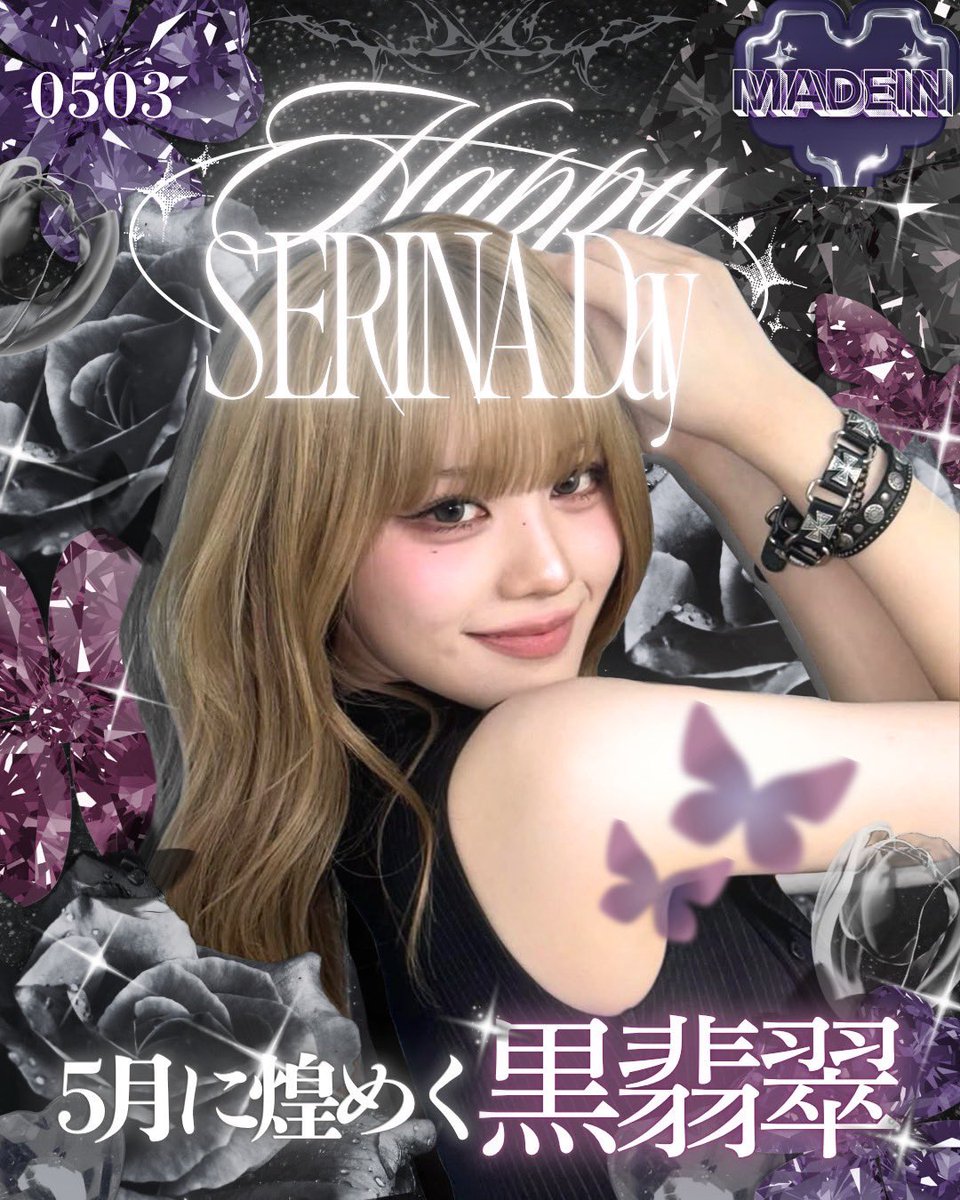 5月に煌めく黒翡翠 tweet media
